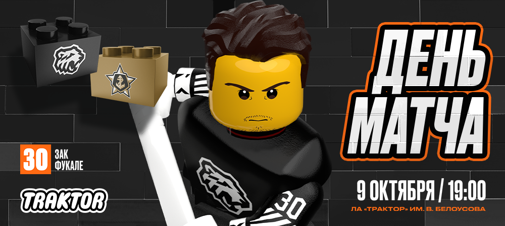 24/25. «Трактор» vs «Адмирал» 
