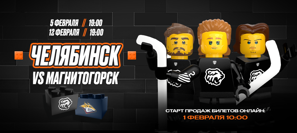 Старт продаж на матчи с «Металлургом» 