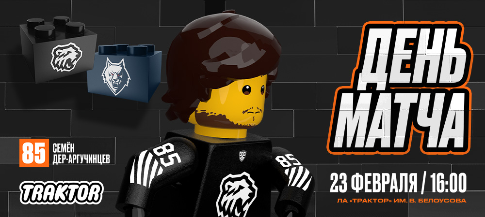 24/25. «Трактор» vs «Нефтехимик» 