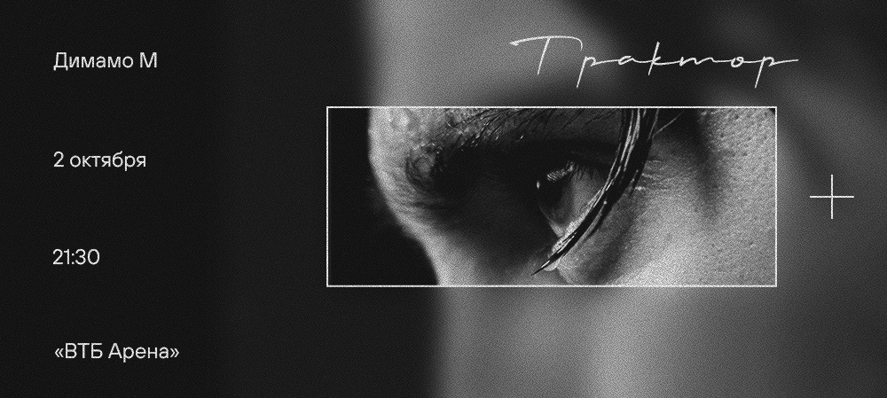 25/26. «Динамо» Москва vs «Трактор» 