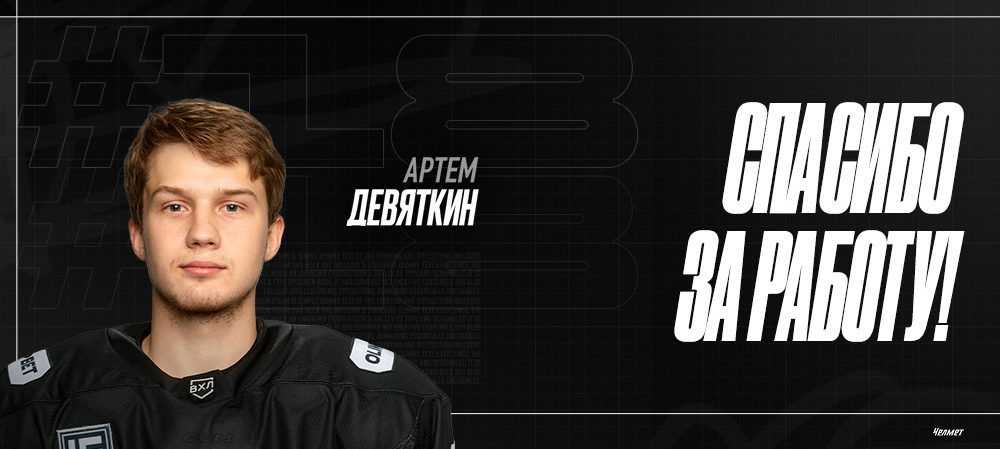 Спасибо за работу | Артём Девяткин 