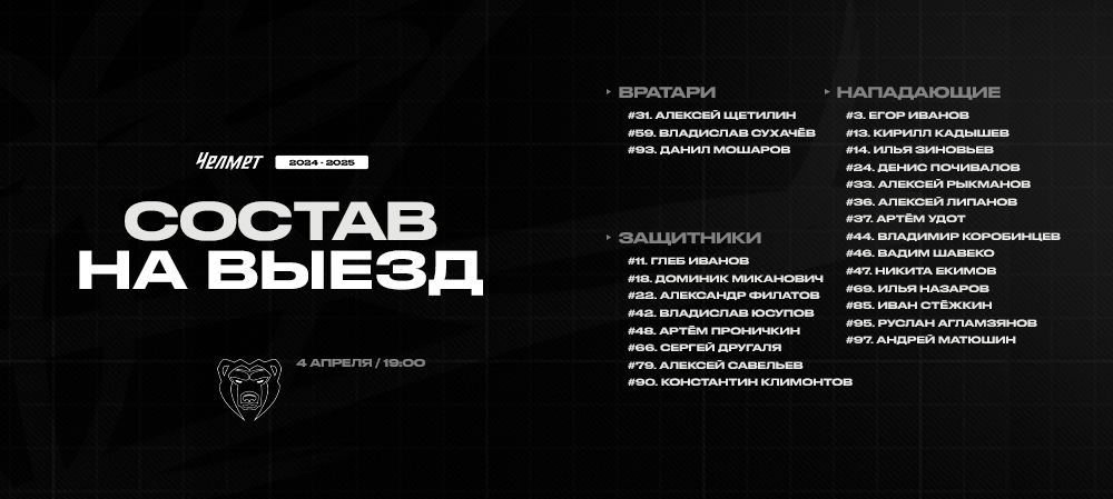 Кубок Чемпиона России-2025. Пермь 