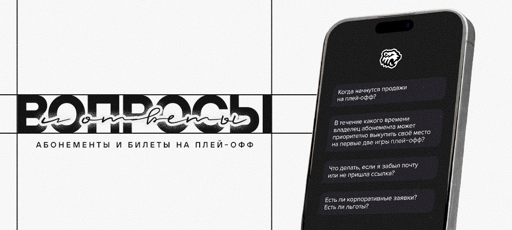 Правила продажи билетов на матчи с «Ак Барсом» 