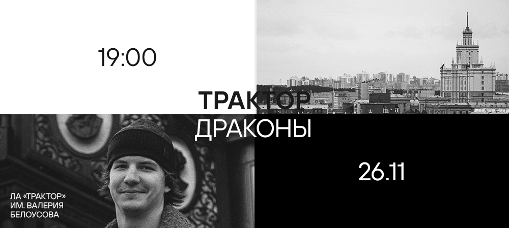 25/26. «Трактор» vs «Шанхайские Драконы» 