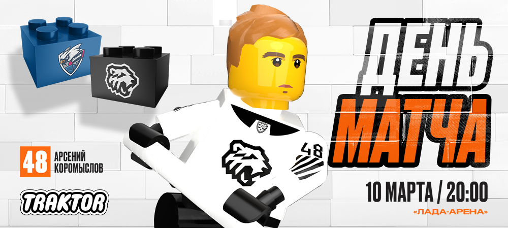 24/25. «Лада» vs «Трактор» 