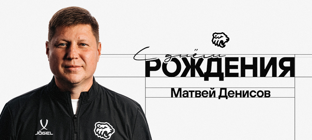 С юбилеем, Матвей Борисович! 