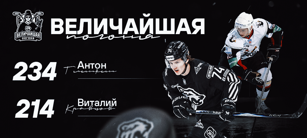 Величайшая погоня Виталия Кравцова 