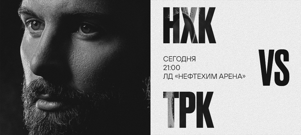 25/26. «Нефтехимик» vs «Трактор» 