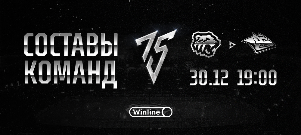 22/23. «Трактор» vs «Металлург». Составы команд 