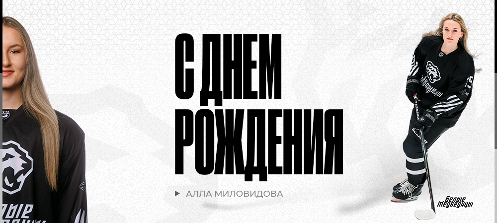С днём рождения, Алла! 