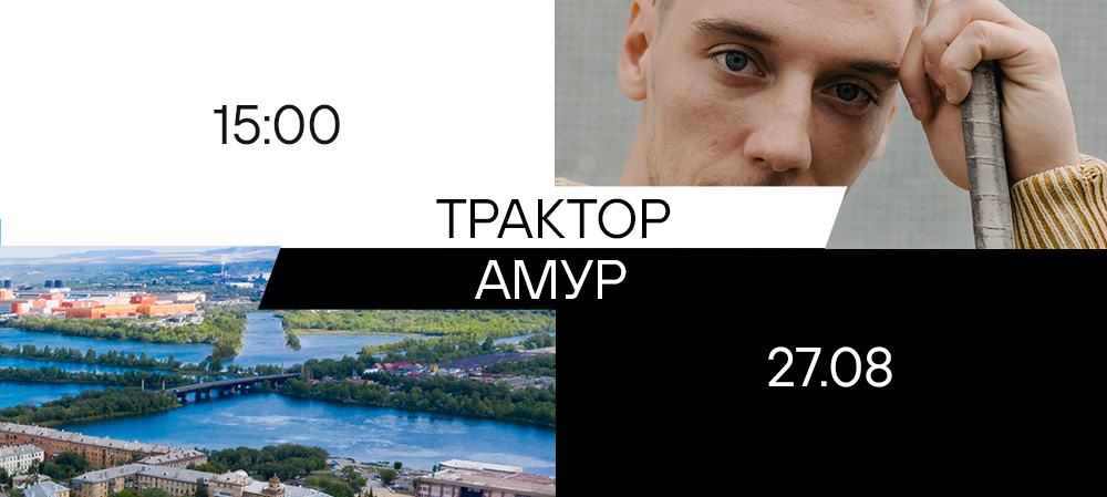 Мемориал Ромазана. vs «Амур» 