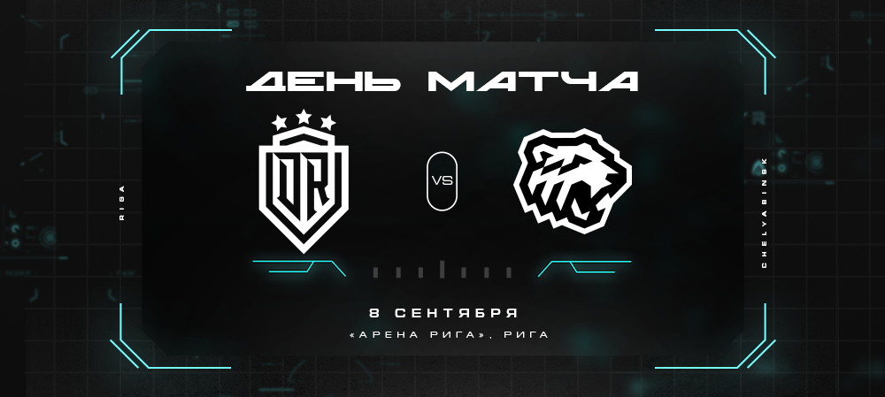 21/22. День матча. «Динамо» Рига vs «Трактор» 