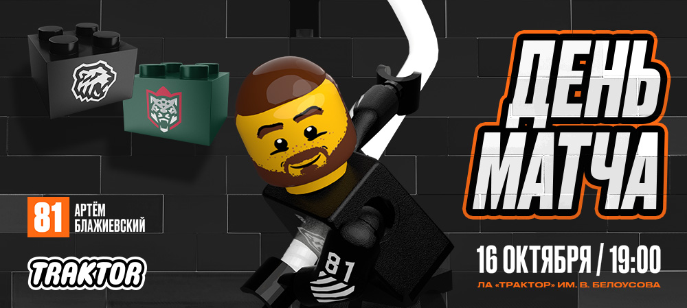 24/25. «Трактор» vs «Ак Барс» 