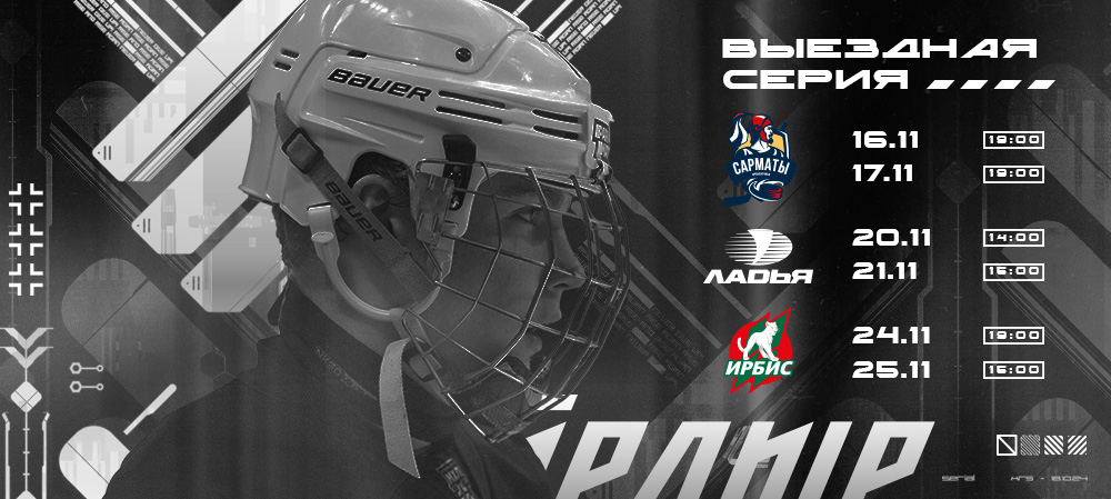 Дорога на запад 