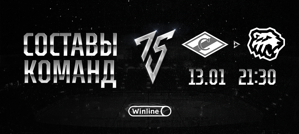 22/23. «Спартак» vs «Трактор». Составы команд 
