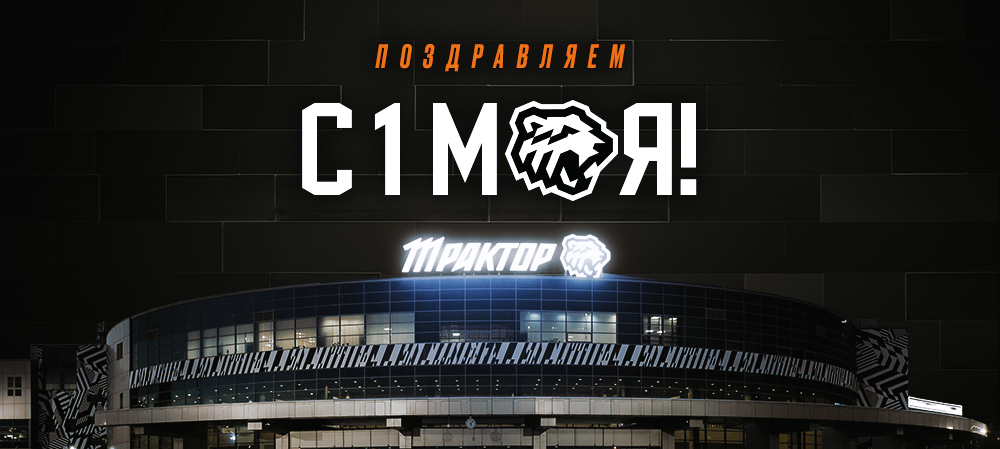 С праздником весны и труда! 