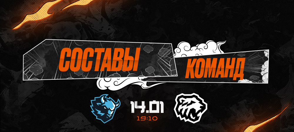 23/24. «Динамо» Минск vs «Трактор» I Составы команд 