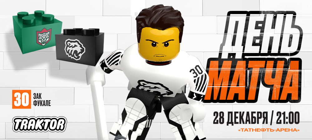 24/25. «Ак Барс» vs «Трактор» 