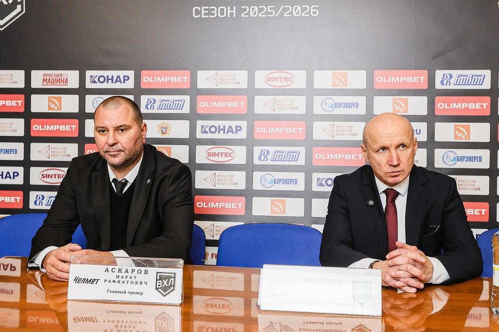 ВХЛ 25/26. «Челмет» – ЦСК ВВС. Пресс-конференция  