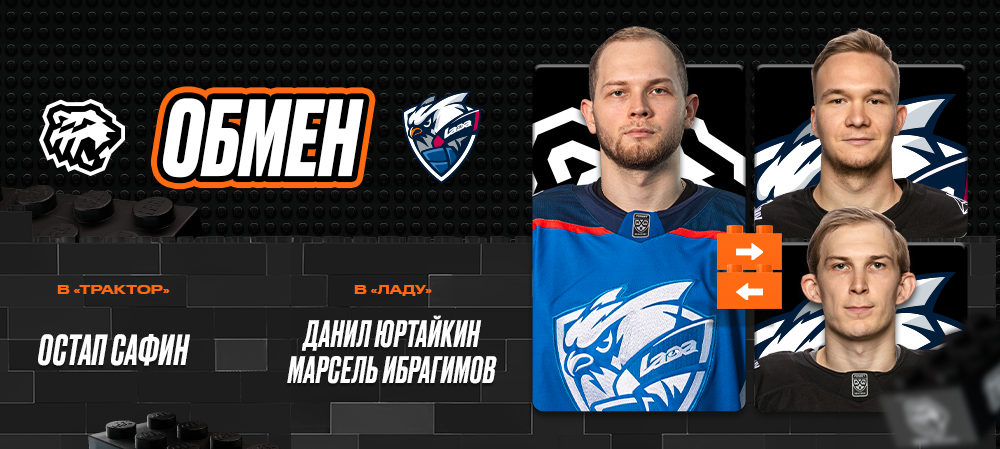 Обмен c «Ладой» 