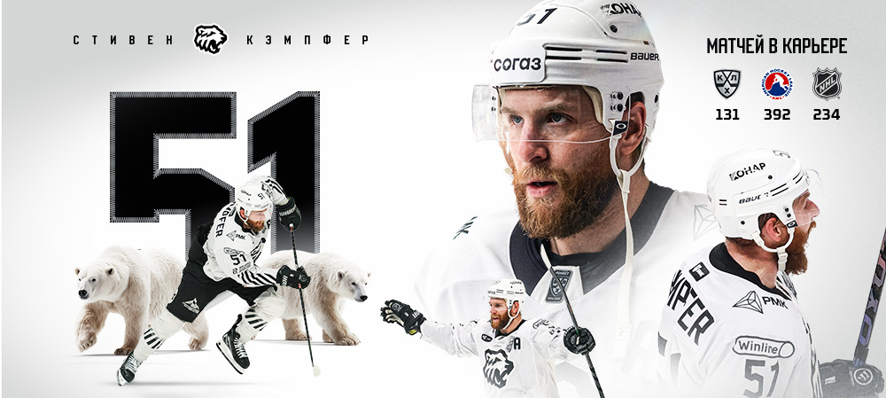 Стивен Кэмпфер завершил карьеру 