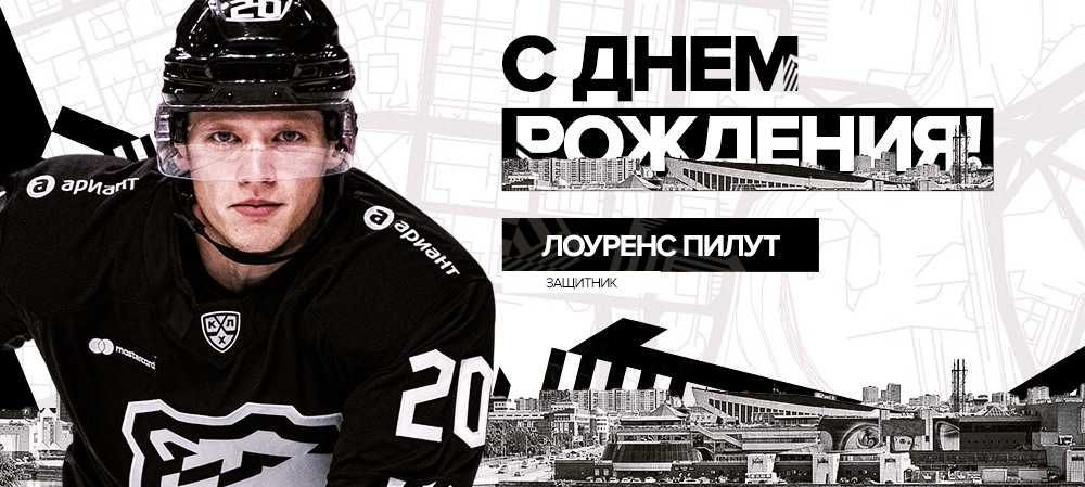 С днём рождения, Лоуренс! 