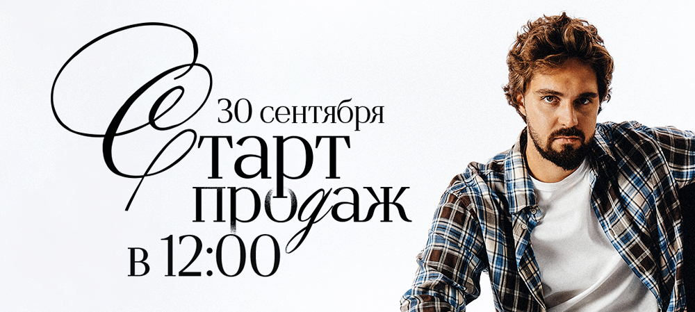 Билеты на домашнюю серию 