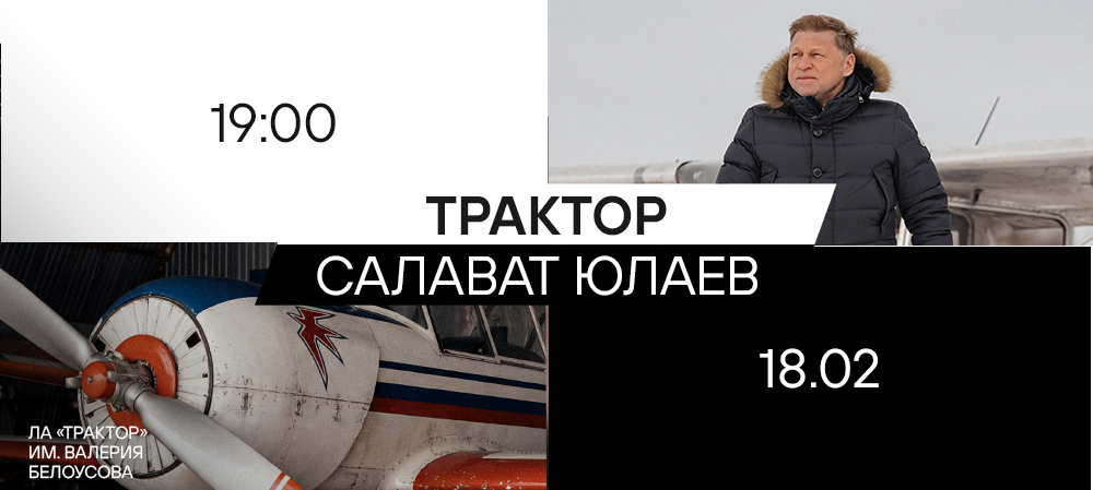 25/26. «Трактор» vs «Салават Юлаев» 