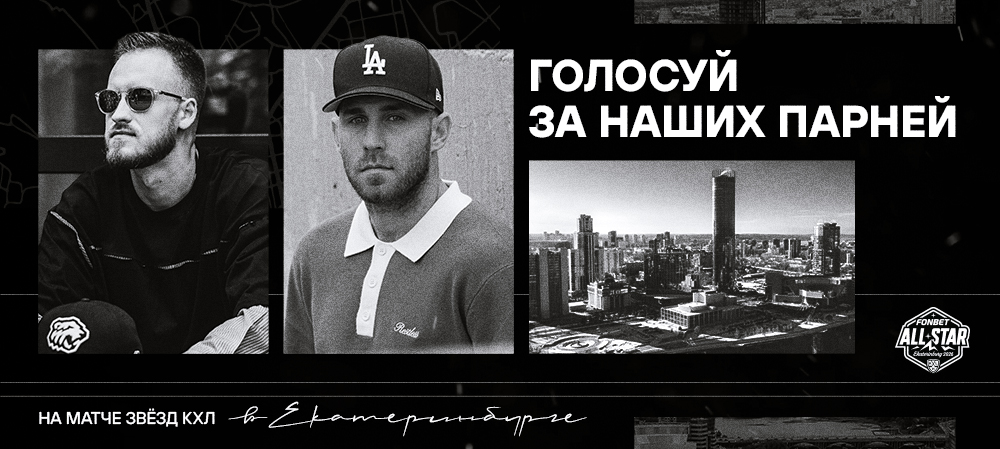 Голосуем за Григория Дронова и Джошуа Ливо! 