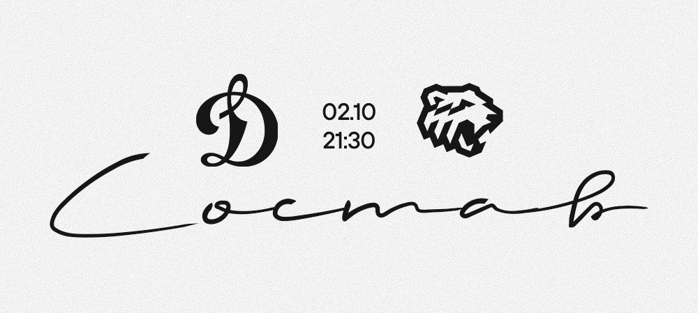 25/26. «Динамо» Москва vs «Трактор» | Состав на игру 