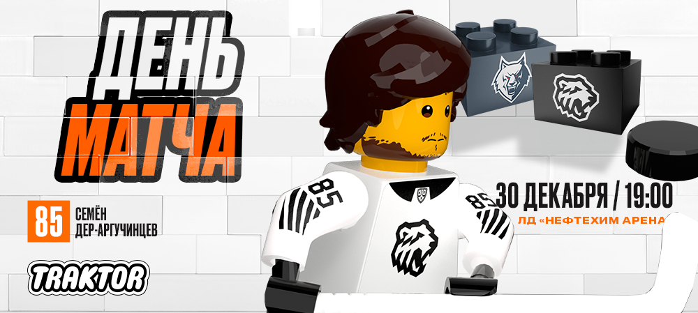 24/25. «Нефтехимик» vs «Трактор» 