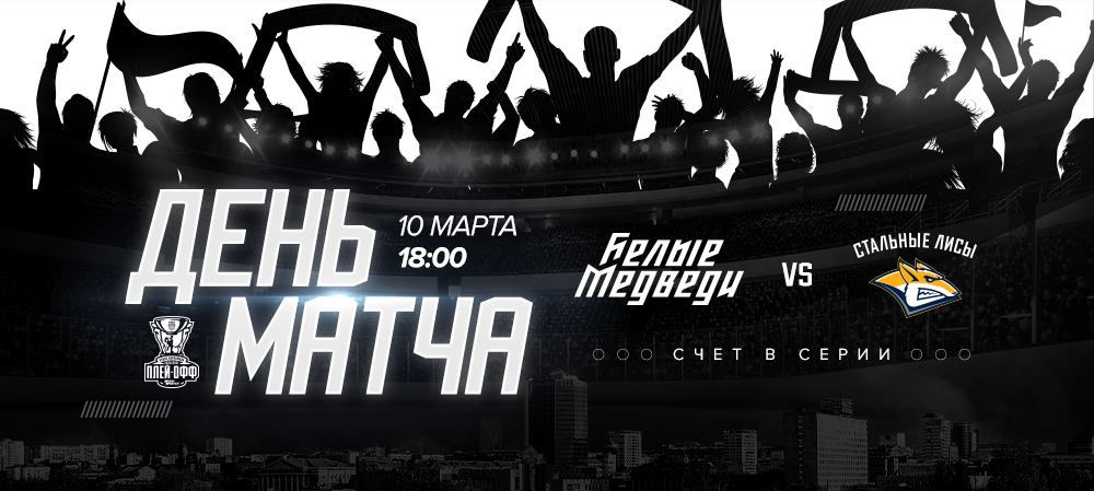 Кубок Харламова 20/21. Старт южноуральского дерби 