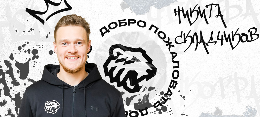 ЖХЛ. Никита Складчиков: «В первую очередь, девочки должны быть атлетами» 