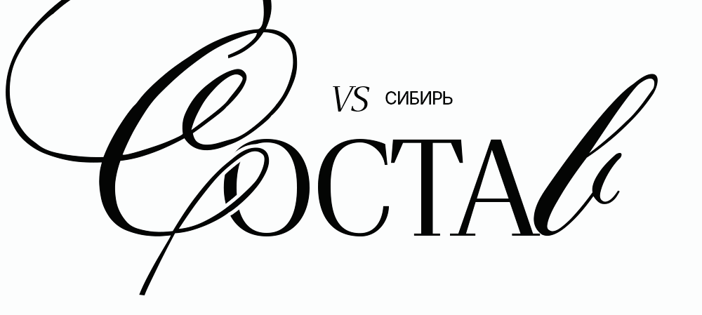 26/27. vs «Сибирь» | Состав на игру 