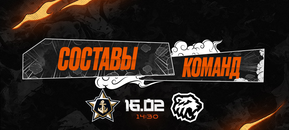 23/24. «Адмирал» vs «Трактор» I Составы команд 