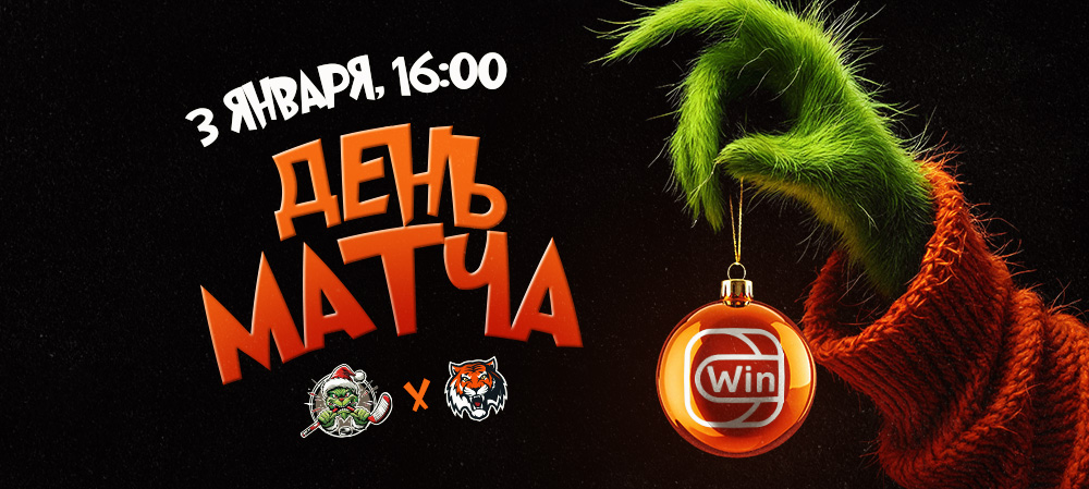 24/25. «Трактор» vs «Амур» 