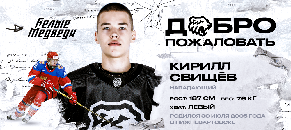 «Трактор» произвел обмен с «Югрой» 