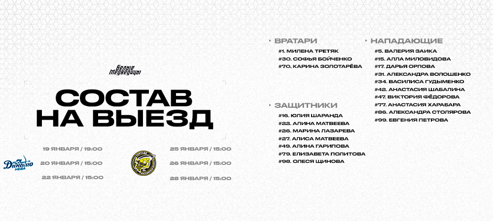 ЖХЛ 24/25. Санкт-Петербург – Дмитров 