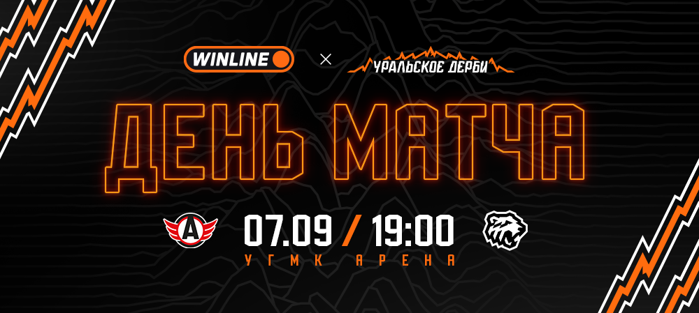 26/27. vs «Автомобилист» 
