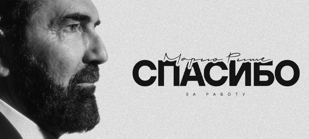 Марио Рише покидает «Трактор» 