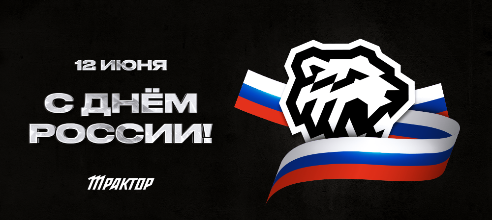 Russia Day 