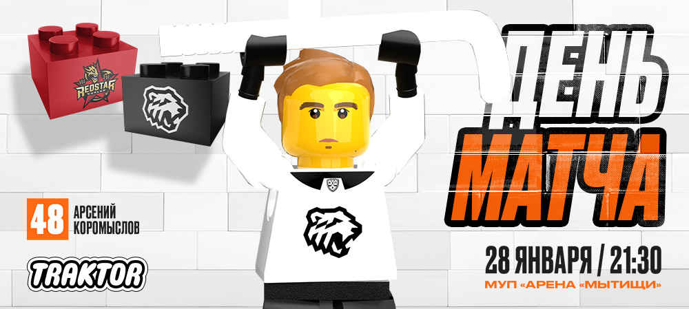 24/25. «Куньлунь Ред Стар» vs «Трактор» 