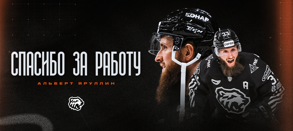 Спасибо за работу, Альберт! 