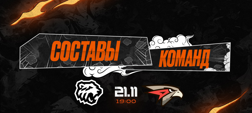 23/24. «Трактор» vs «Авангард» I Составы команд 