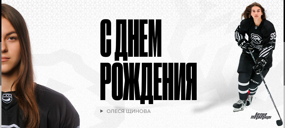 С днём рождения, Олеся! 