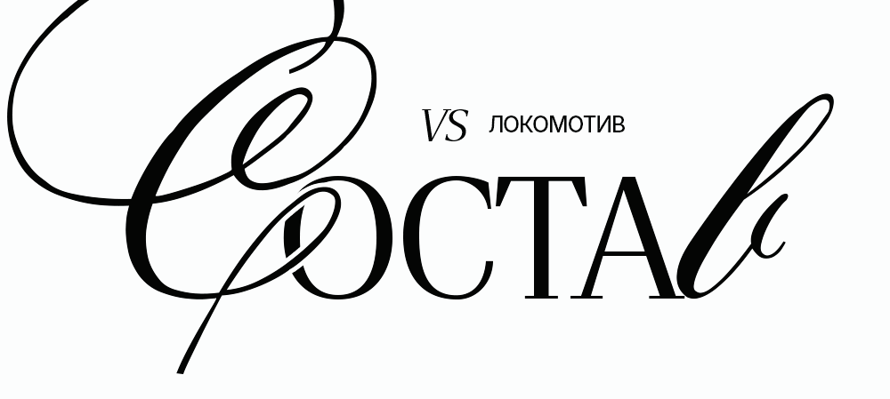 26/27. vs «Локомотив» | Состав на игру 
