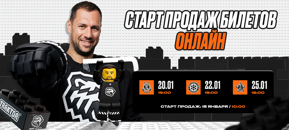 Старт продаж билетов на седьмую домашнюю серию 