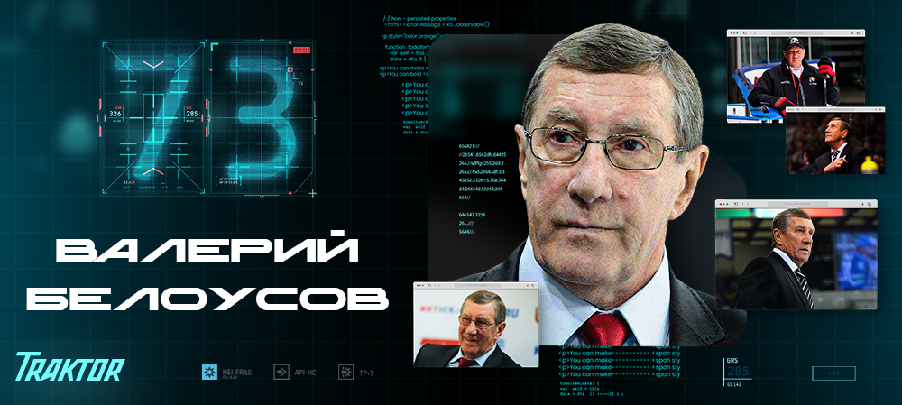 Valery Belousov`s Birthday 