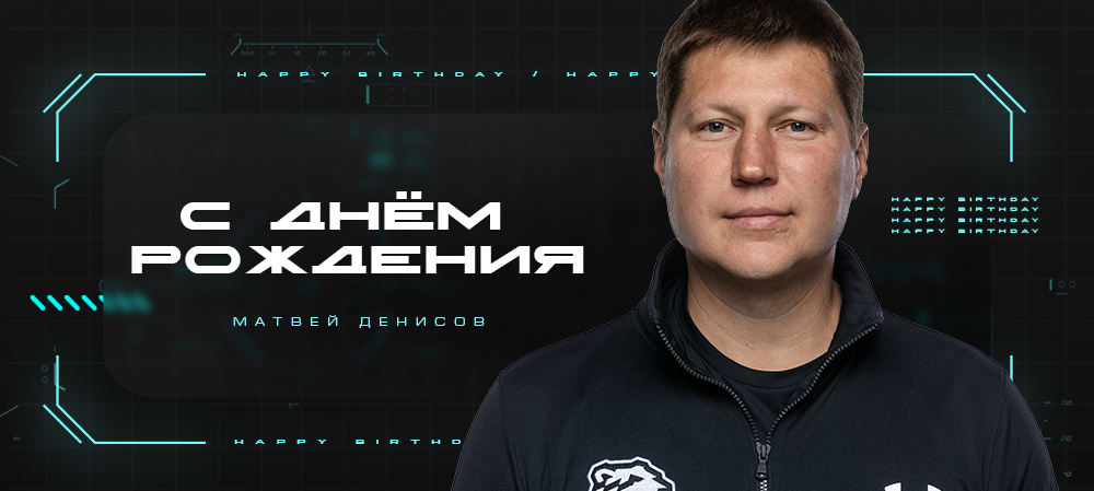 Happy Birthday, Matvei! 