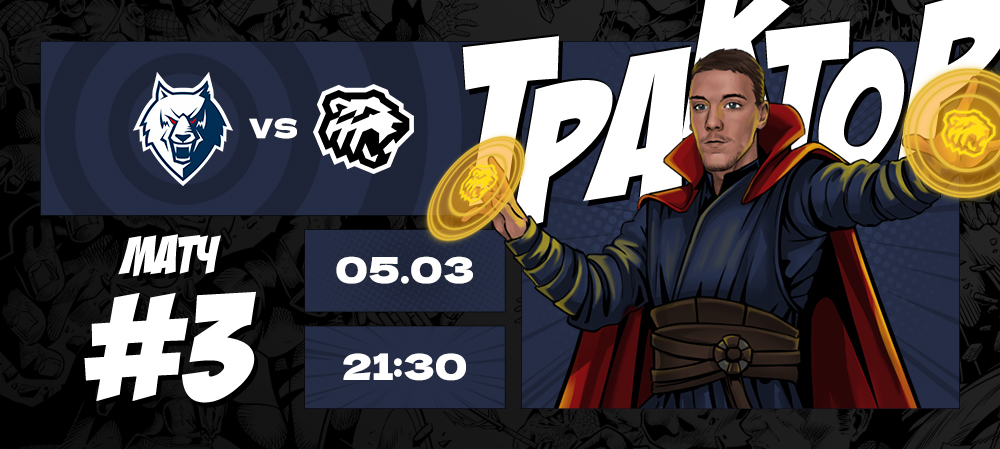 Кубок Гагарина 21/22. 1/8 финала. «Нефтехимик» vs «Трактор». Матч #3 